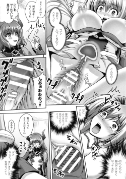 Page 190 of Haiboku Otome Ecstasy SP2