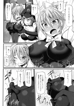 Page 206 of Haiboku Otome Ecstasy SP2