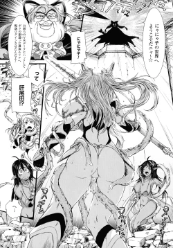 Page 222 of Haiboku Otome Ecstasy SP2