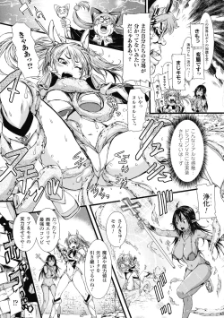 Page 223 of Haiboku Otome Ecstasy SP2