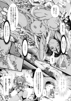 Page 225 of Haiboku Otome Ecstasy SP2