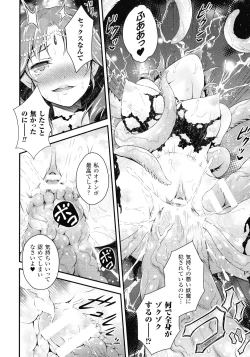 Page 246 of Haiboku Otome Ecstasy SP2