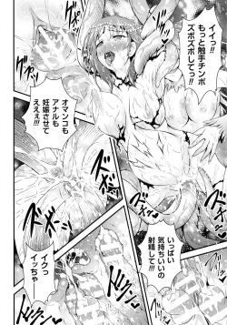 Page 252 of Haiboku Otome Ecstasy SP2