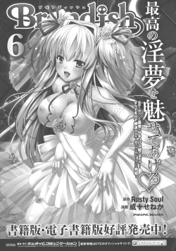 Page 29 of Haiboku Otome Ecstasy SP2