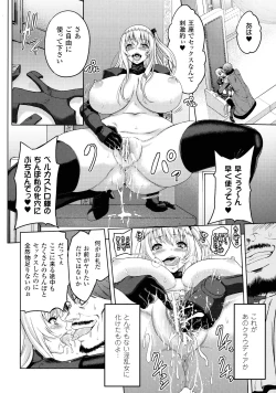 Page 64 of Haiboku Otome Ecstasy SP2