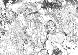 Page 6 of Ajin Bokujyo