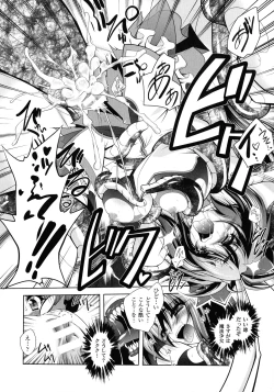 Page 158 of Fallen Justice