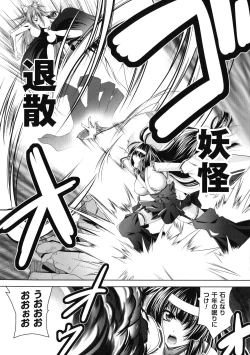 Page 48 of Fallen Justice