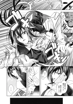 Page 88 of Fallen Justice