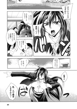 Page 89 of Fallen Justice