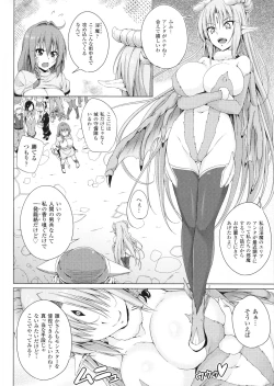 Page 119 of ane-tomo sasex