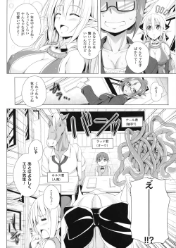 Page 145 of ane-tomo sasex