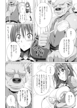 Page 169 of ane-tomo sasex