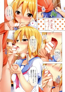 Page 26 of ane-tomo sasex