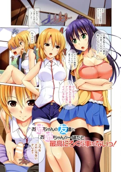 Page 29 of ane-tomo sasex