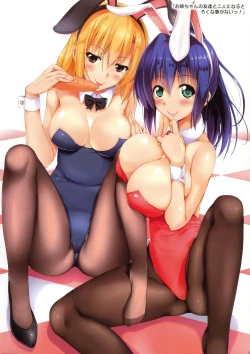 Page 49 of ane-tomo sasex