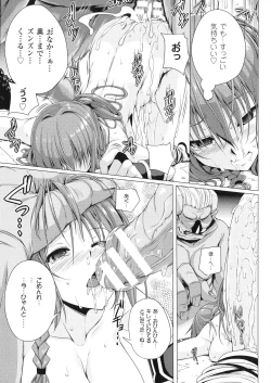 Page 92 of ane-tomo sasex