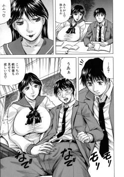 Page 11 of Jukujo GakuenOkiniiri Touroku