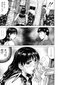 Page 138 of Jukujo GakuenOkiniiri Touroku