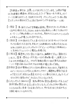 Page 169 of Jukujo GakuenOkiniiri Touroku