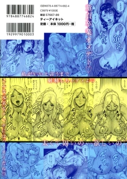 Page 2 of Jukujo GakuenOkiniiri Touroku