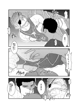 Page 14 of Kinbaku Shafu