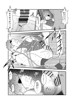 Page 28 of Kinbaku Shafu