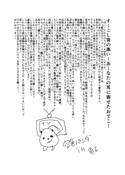 Page 40 of Kinbaku Shafu