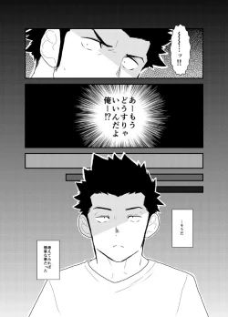 Page 10 of Soshage Kareshi