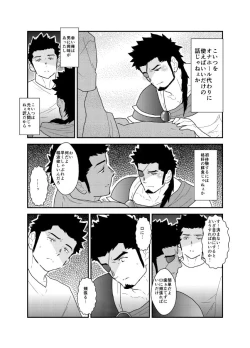 Page 11 of Soshage Kareshi