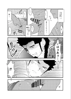 Page 21 of Soshage Kareshi