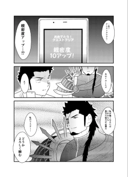 Page 31 of Soshage Kareshi