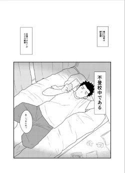 Page 36 of Soshage Kareshi