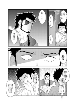 Page 6 of Soshage Kareshi