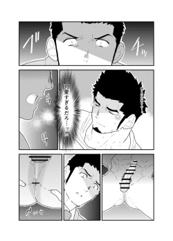 Page 14 of Yoidore Otou-san Chi no Katei Houmon.