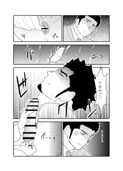 Page 15 of Yoidore Otou-san Chi no Katei Houmon.