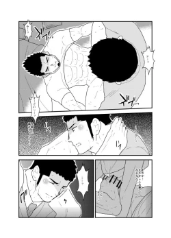 Page 21 of Yoidore Otou-san Chi no Katei Houmon.