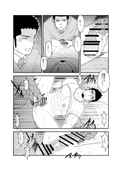 Page 27 of Yoidore Otou-san Chi no Katei Houmon.