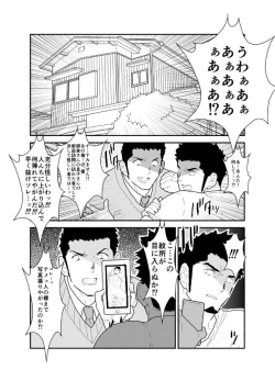 Page 31 of Yoidore Otou-san Chi no Katei Houmon.
