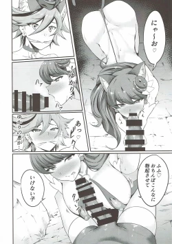 Page 12 of Choco Macaron