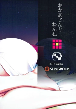 Page 22 of Okaa-san to Nenne