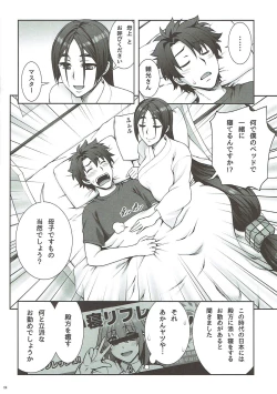 Page 3 of Okaa-san to Nenne