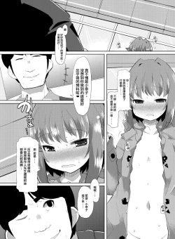 Page 16 of Idol no Boku ga Konna ni Kawaii no wa Atari mae
