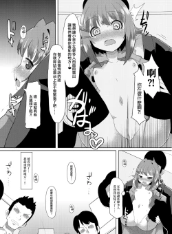 Page 17 of Idol no Boku ga Konna ni Kawaii no wa Atari mae