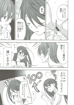 Page 16 of Haruna to Kekkon Shimashita
