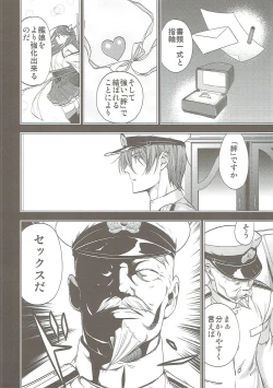 Page 5 of Haruna to Kekkon Shimashita