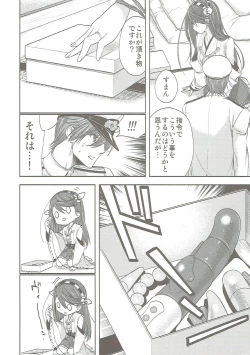 Page 7 of Haruna to Kekkon Shimashita