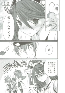 Page 8 of Haruna to Kekkon Shimashita