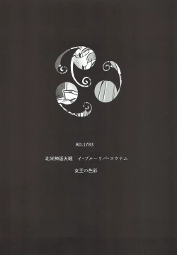 Page 3 of Joou no Shikisai