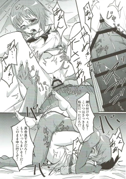 Page 14 of みほ緊縛包囲中出し戦 ガールズ&パンツァー